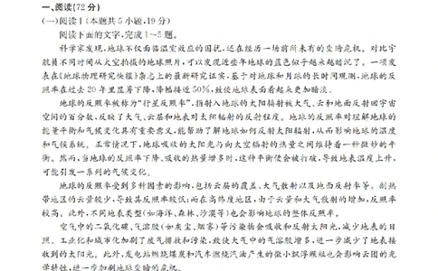 语文_扫描版_2026年02月高二试卷_260210山西省多校2025-2026学年高二上学期1月月考（全）