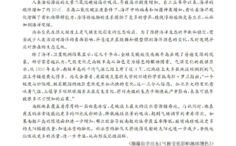 语文_扫描版_2026年02月高二试卷_260210山西省多校2025-2026学年高二上学期1月月考（全）