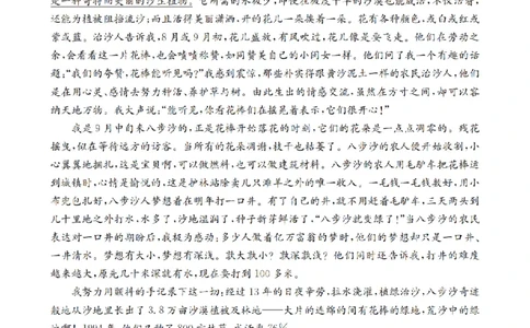 语文_扫描版_2026年02月高二试卷_260210山西省多校2025-2026学年高二上学期1月月考（全）