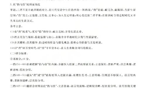 语文答案-2603高二强基联盟(已优化)_2026年03月高二试卷_260308浙江强基联盟2026年3月高二联考