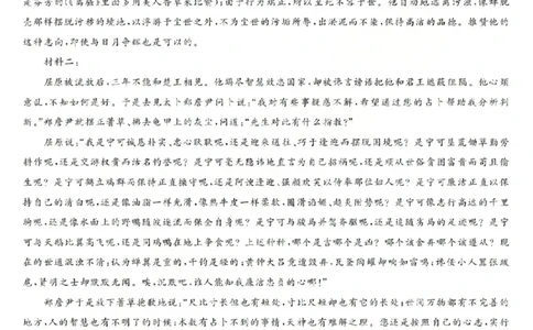 语文答案-2603高二强基联盟(已优化)_2026年03月高二试卷_260308浙江强基联盟2026年3月高二联考