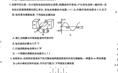 物理试题_2026年03月高二试卷_260302黑龙江省龙东十校联盟2026年高二开学考_黑龙江省龙东十校联盟2025-2026学年高二下学期开学考试物理试题