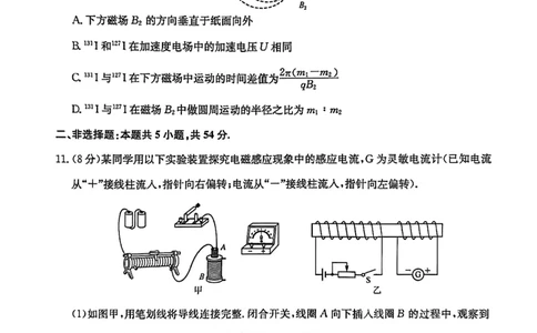 物理试题_2026年03月高二试卷_260302黑龙江省龙东十校联盟2026年高二开学考_黑龙江省龙东十校联盟2025-2026学年高二下学期开学考试物理试题