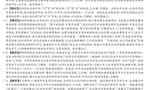 政治答案湖南省长郡中学2025-2026高二上学期期末考试_2026年02月高二试卷_260214湖南省长郡中学2025-2026高二上学期期末考试（全科）