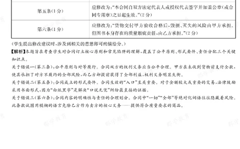 政治答案湖南省长郡中学2025-2026高二上学期期末考试_2026年02月高二试卷_260214湖南省长郡中学2025-2026高二上学期期末考试（全科）