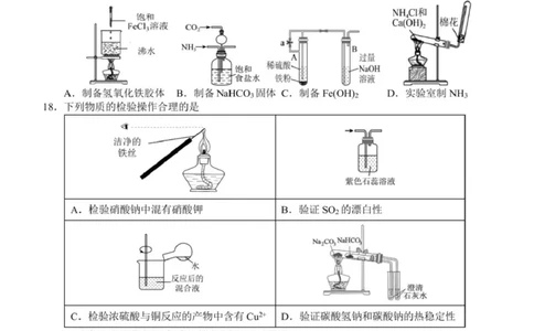 浙江省宁波市九校2025-2026学年高一上学期期末联考化学试题（图片版，含答案）_2026年02月高一试卷_260213浙江省宁波市九校2025-2026学年高一上学期期末联考（全）