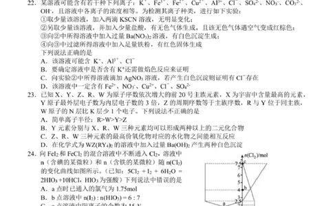 浙江省宁波市九校2025-2026学年高一上学期期末联考化学试题（图片版，含答案）_2026年02月高一试卷_260213浙江省宁波市九校2025-2026学年高一上学期期末联考（全）