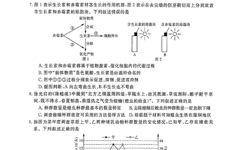 钦州2025-2026秋季期末高二生物试卷_2026年02月高二试卷_260205广西钦州市2025-2026高二上学期期末教学质量检测（全）