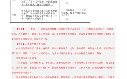 语文（苏州卷）（全解全析）_中考复习资料_语数英物化_1语文中考复习_赠送：2025中考模拟题_2025年语文二模_语文（苏州卷）-2025年中考第二次全真模拟题