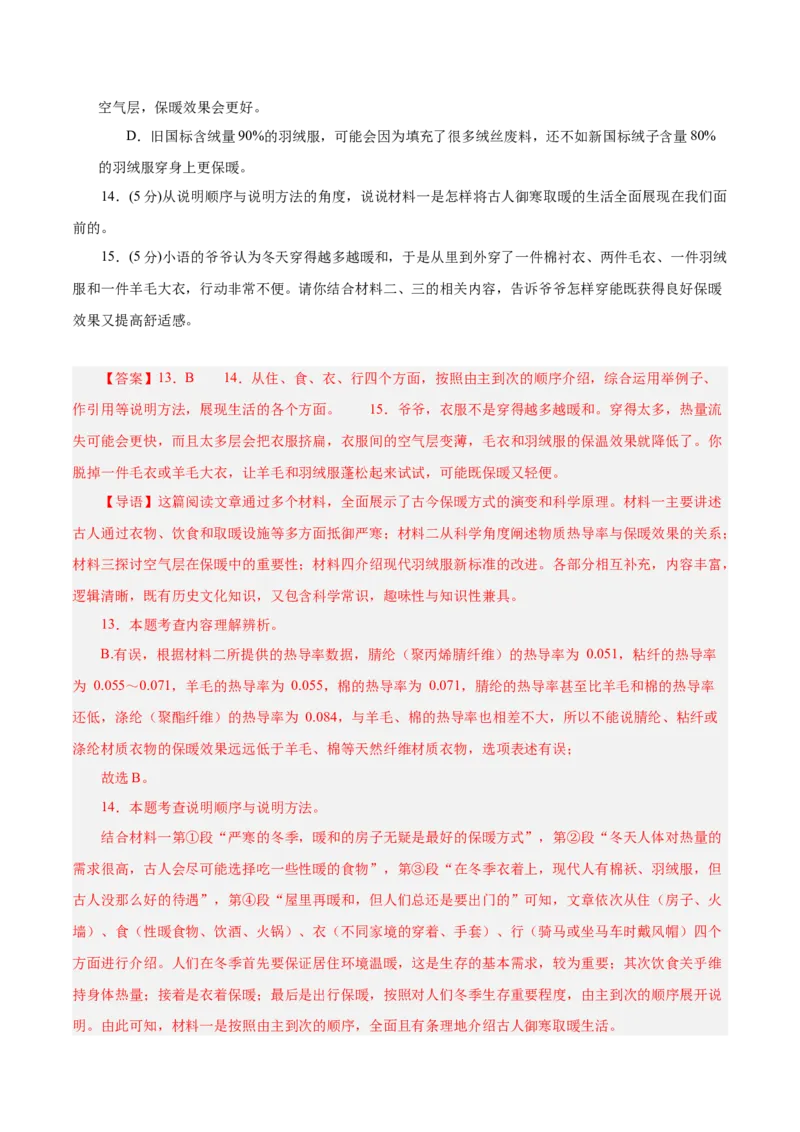 语文（苏州卷）（全解全析）_中考复习资料_语数英物化_1语文中考复习_赠送：2025中考模拟题_2025年语文二模_语文（苏州卷）-2025年中考第二次全真模拟题