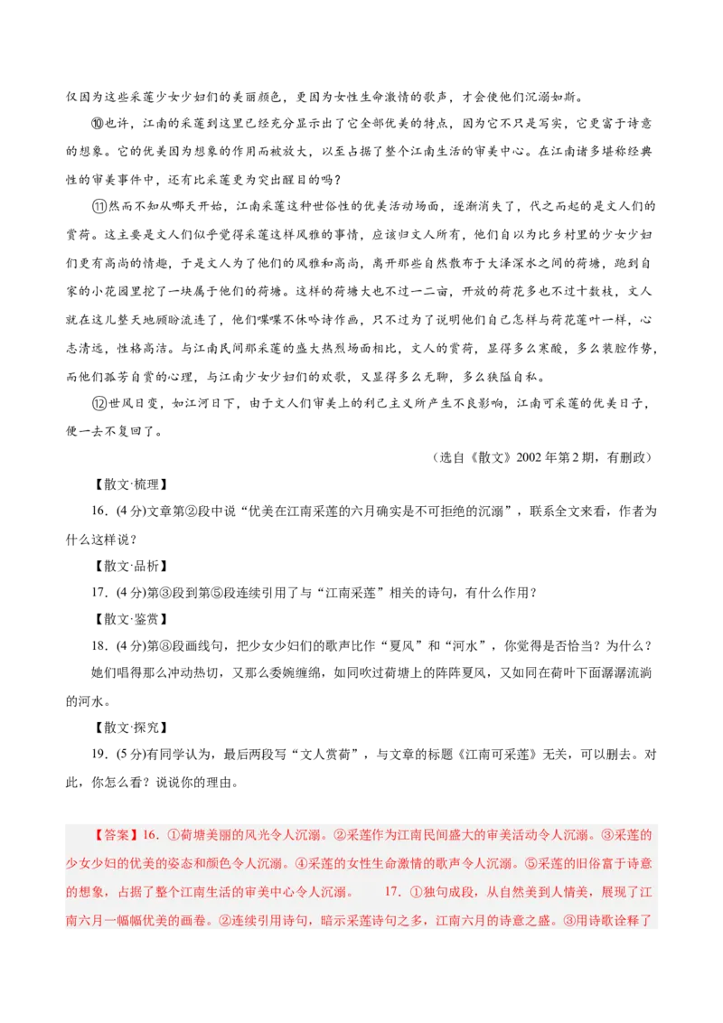 语文（苏州卷）（全解全析）_中考复习资料_语数英物化_1语文中考复习_赠送：2025中考模拟题_2025年语文二模_语文（苏州卷）-2025年中考第二次全真模拟题