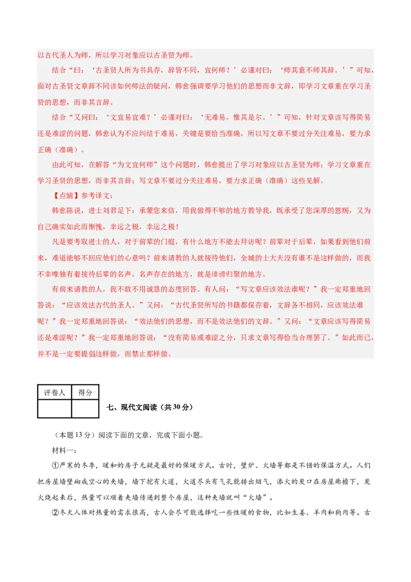语文（苏州卷）（全解全析）_中考复习资料_语数英物化_1语文中考复习_赠送：2025中考模拟题_2025年语文二模_语文（苏州卷）-2025年中考第二次全真模拟题