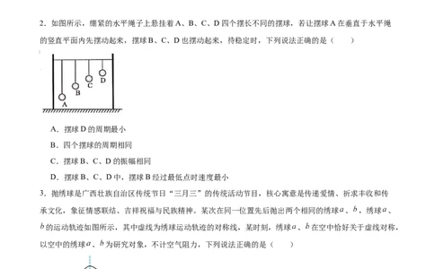 广西壮族自治区河池市2025-2026学年高二上学期1月学科素养测评（期末）物理试题含答案_2026年02月高二试卷_260216广西壮族自治区河池市2025-2026学年高二上学期1月学科素养测评（期末）