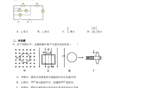 广西壮族自治区河池市2025-2026学年高二上学期1月学科素养测评（期末）物理试题含答案_2026年02月高二试卷_260216广西壮族自治区河池市2025-2026学年高二上学期1月学科素养测评（期末）