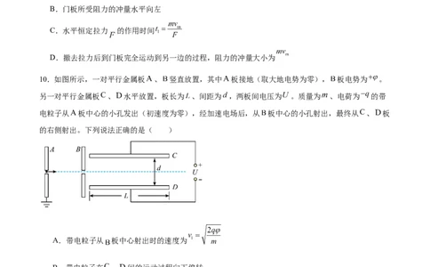 广西壮族自治区河池市2025-2026学年高二上学期1月学科素养测评（期末）物理试题含答案_2026年02月高二试卷_260216广西壮族自治区河池市2025-2026学年高二上学期1月学科素养测评（期末）