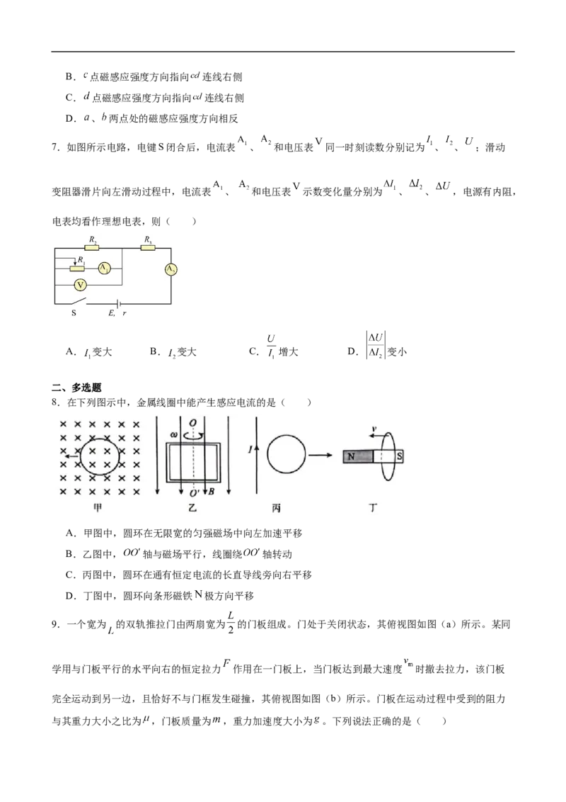 广西壮族自治区河池市2025-2026学年高二上学期1月学科素养测评（期末）物理试题含答案_2026年02月高二试卷_260216广西壮族自治区河池市2025-2026学年高二上学期1月学科素养测评（期末）