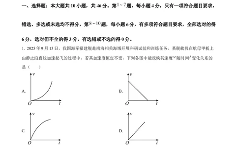 广西壮族自治区桂林市2025-2026学年高一上学期1月期末物理试题（含解析）_2026年02月高一试卷_260202广西桂林市2025-2026学年高一上学期期末质量检测（全）