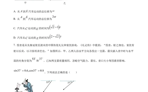广西壮族自治区桂林市2025-2026学年高一上学期1月期末物理试题（含解析）_2026年02月高一试卷_260202广西桂林市2025-2026学年高一上学期期末质量检测（全）