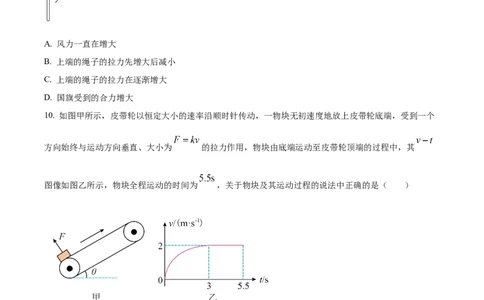广西壮族自治区桂林市2025-2026学年高一上学期1月期末物理试题（含解析）_2026年02月高一试卷_260202广西桂林市2025-2026学年高一上学期期末质量检测（全）