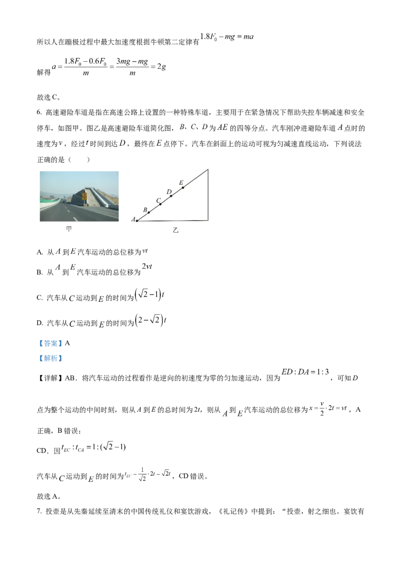 广西壮族自治区桂林市2025-2026学年高一上学期1月期末物理试题（含解析）_2026年02月高一试卷_260202广西桂林市2025-2026学年高一上学期期末质量检测（全）