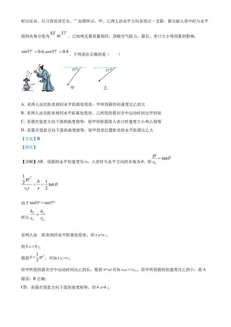 广西壮族自治区桂林市2025-2026学年高一上学期1月期末物理试题（含解析）_2026年02月高一试卷_260202广西桂林市2025-2026学年高一上学期期末质量检测（全）