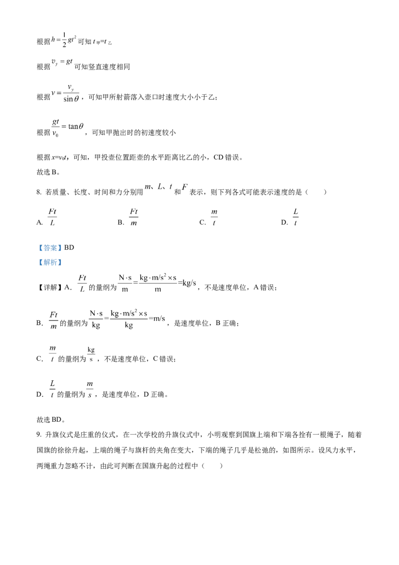 广西壮族自治区桂林市2025-2026学年高一上学期1月期末物理试题（含解析）_2026年02月高一试卷_260202广西桂林市2025-2026学年高一上学期期末质量检测（全）