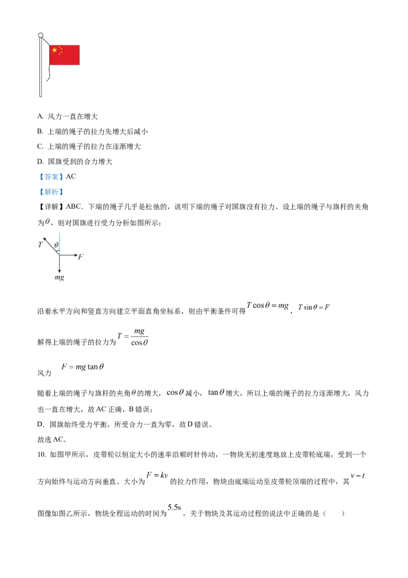 广西壮族自治区桂林市2025-2026学年高一上学期1月期末物理试题（含解析）_2026年02月高一试卷_260202广西桂林市2025-2026学年高一上学期期末质量检测（全）