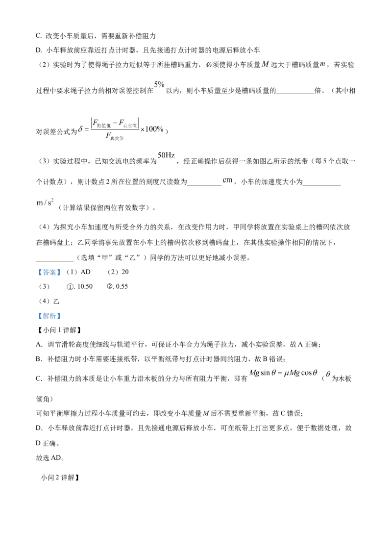 广西壮族自治区桂林市2025-2026学年高一上学期1月期末物理试题（含解析）_2026年02月高一试卷_260202广西桂林市2025-2026学年高一上学期期末质量检测（全）
