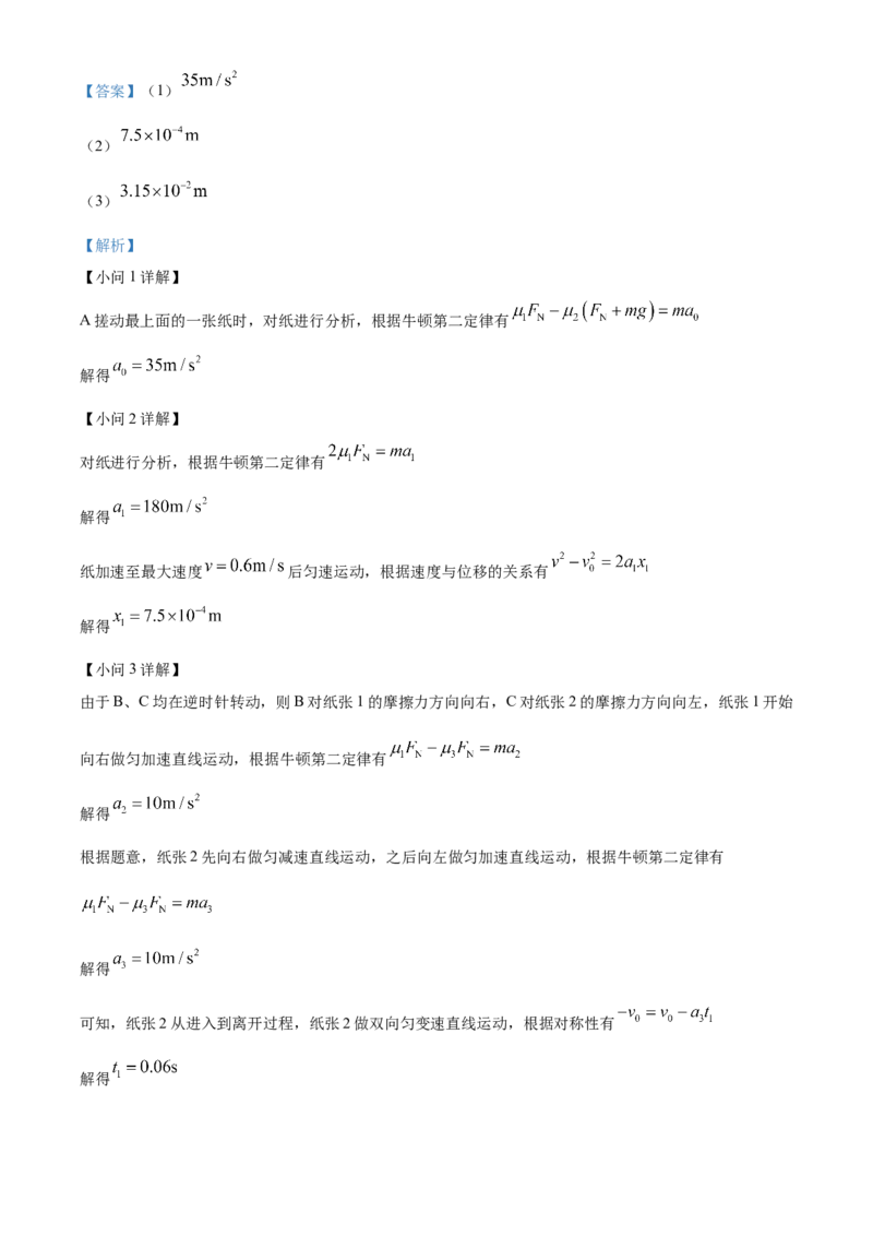 广西壮族自治区桂林市2025-2026学年高一上学期1月期末物理试题（含解析）_2026年02月高一试卷_260202广西桂林市2025-2026学年高一上学期期末质量检测（全）