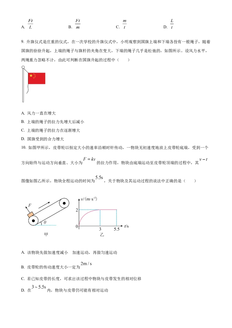 广西壮族自治区桂林市2025-2026学年高一上学期1月期末物理试题（含解析）_2026年02月高一试卷_260202广西桂林市2025-2026学年高一上学期期末质量检测（全）