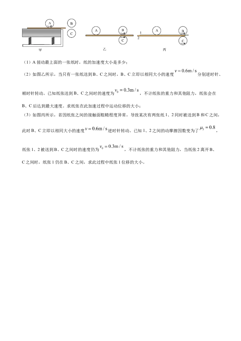 广西壮族自治区桂林市2025-2026学年高一上学期1月期末物理试题（含解析）_2026年02月高一试卷_260202广西桂林市2025-2026学年高一上学期期末质量检测（全）