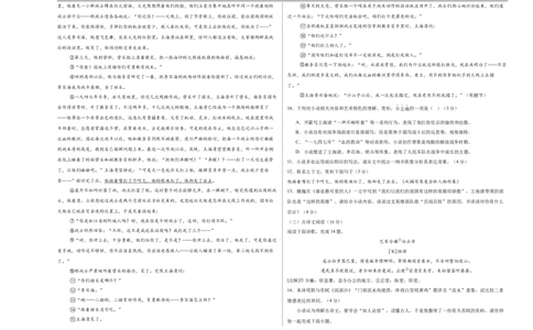 语文（湖南卷）（考试版A3）_中考复习资料_语数英物化_1语文中考复习_赠送：2025中考模拟题_2025年语文三模_语文（湖南卷）-2025年中考第三次模拟考试
