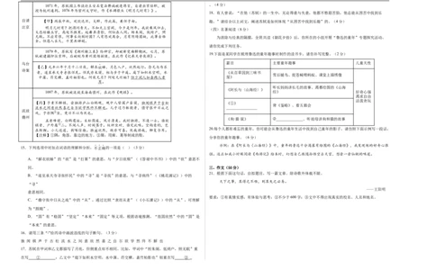 语文（湖南卷）（考试版A3）_中考复习资料_语数英物化_1语文中考复习_赠送：2025中考模拟题_2025年语文三模_语文（湖南卷）-2025年中考第三次模拟考试
