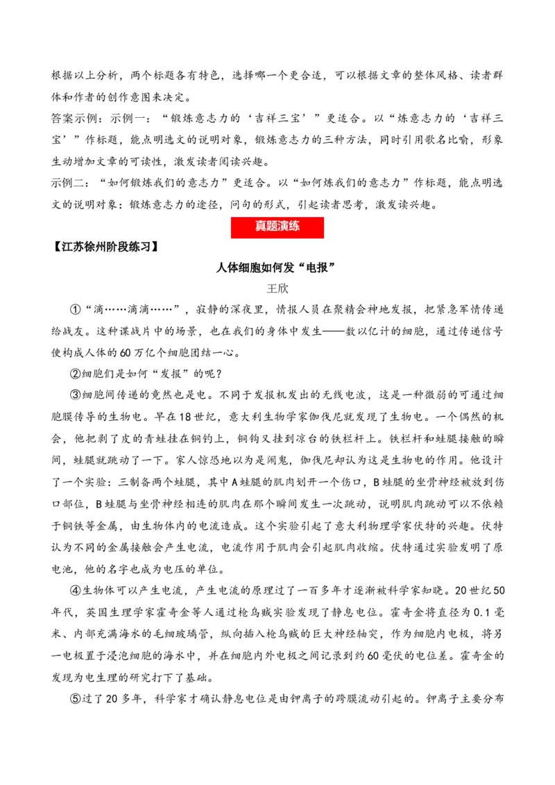 说明性文章第1问答案版-备战2026中考语文阅读文法剖析演练_中考复习资料_语数英物化_1语文中考复习_2026年中考复习（更新中）_备战2026中考语文阅读文法剖析演练