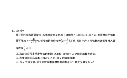 数学_2026年02月高一试卷_260203金太阳&middot;广东省2028届高一上学期1月期末联考248A（全）