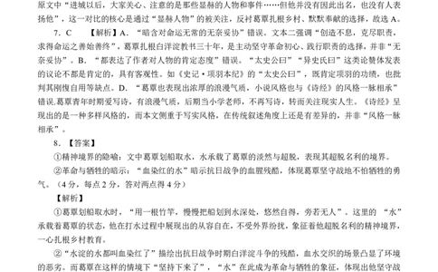 四川省泸州市三校联盟2025-2026学年高二上学期第一次联合考试语文试题（答案与解析）_2026年02月高二试卷_260206四川省泸州市三校联盟2025-2026学年高二上学期第一次联合考试（全）