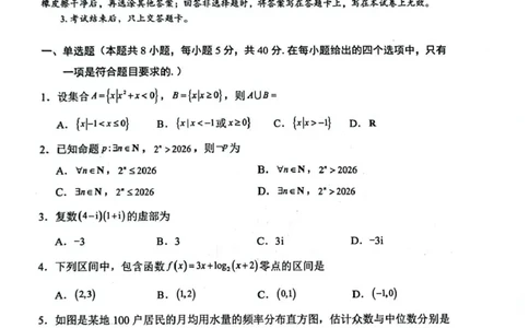 湖南省常德市2025-2026学年高二上学期期末考试试题沅澧共同体高二年级2025年下学期期末_2026年02月高二试卷_260215湖南省常德市沅澧共同体2025-2026学高二上学期期末考试