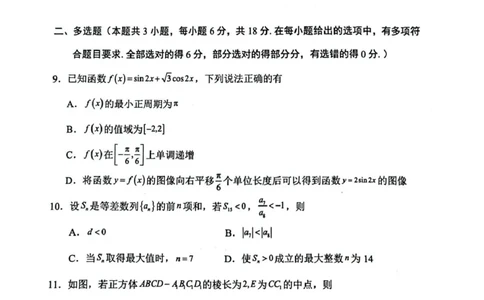 湖南省常德市2025-2026学年高二上学期期末考试试题沅澧共同体高二年级2025年下学期期末_2026年02月高二试卷_260215湖南省常德市沅澧共同体2025-2026学高二上学期期末考试