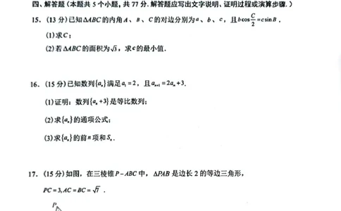 湖南省常德市2025-2026学年高二上学期期末考试试题沅澧共同体高二年级2025年下学期期末_2026年02月高二试卷_260215湖南省常德市沅澧共同体2025-2026学高二上学期期末考试