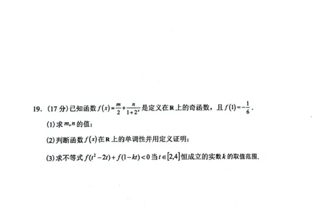 湖南省常德市2025-2026学年高二上学期期末考试试题沅澧共同体高二年级2025年下学期期末_2026年02月高二试卷_260215湖南省常德市沅澧共同体2025-2026学高二上学期期末考试