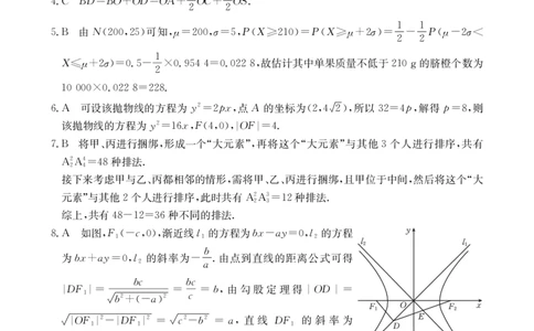 金太阳&middot;江西省2025一2026学年高二年级上学期学科期末素养训练数学答案_2026年02月高二试卷_260211金太阳&middot;江西省2025一2026学年高二年级上学期学科期末素养训练（26-237B）（全）