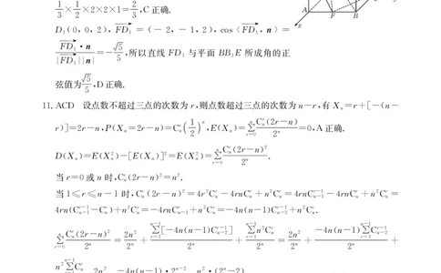 金太阳&middot;江西省2025一2026学年高二年级上学期学科期末素养训练数学答案_2026年02月高二试卷_260211金太阳&middot;江西省2025一2026学年高二年级上学期学科期末素养训练（26-237B）（全）