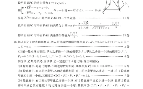 金太阳&middot;江西省2025一2026学年高二年级上学期学科期末素养训练数学答案_2026年02月高二试卷_260211金太阳&middot;江西省2025一2026学年高二年级上学期学科期末素养训练（26-237B）（全）