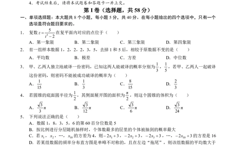 四川省泸州市三校联盟2025-2026学年高二上学期第一次联合考试数学试题（原卷）_2026年02月高二试卷_260206四川省泸州市三校联盟2025-2026学年高二上学期第一次联合考试（全）