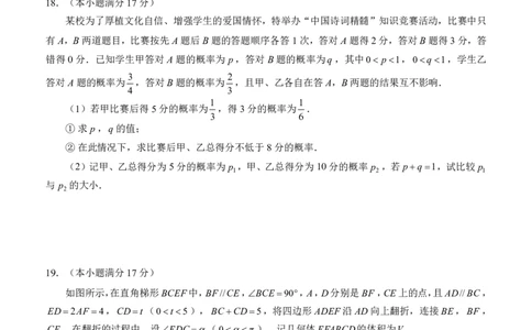 四川省泸州市三校联盟2025-2026学年高二上学期第一次联合考试数学试题（原卷）_2026年02月高二试卷_260206四川省泸州市三校联盟2025-2026学年高二上学期第一次联合考试（全）