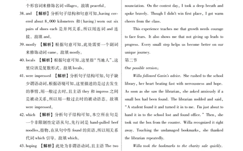 高二年级1月份自测英语答案（外研社版）_2026年02月高二试卷_260203广东省衡水金卷2027届高二年级1月份期末自测（全）