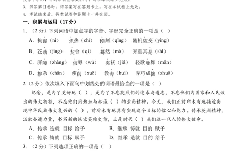 语文（辽宁卷）（考试版A4）_中考复习资料_语数英物化_1语文中考复习_赠送：2024中考模拟题_三模（40套）_语文（辽宁卷）
