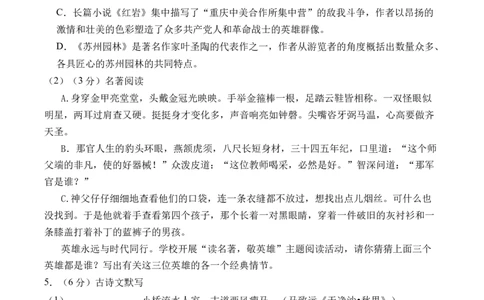 语文（辽宁卷）（考试版A4）_中考复习资料_语数英物化_1语文中考复习_赠送：2024中考模拟题_三模（40套）_语文（辽宁卷）