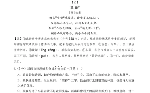 语文（辽宁卷）（考试版A4）_中考复习资料_语数英物化_1语文中考复习_赠送：2024中考模拟题_三模（40套）_语文（辽宁卷）