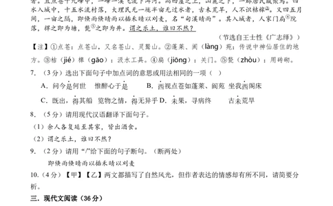 语文（辽宁卷）（考试版A4）_中考复习资料_语数英物化_1语文中考复习_赠送：2024中考模拟题_三模（40套）_语文（辽宁卷）